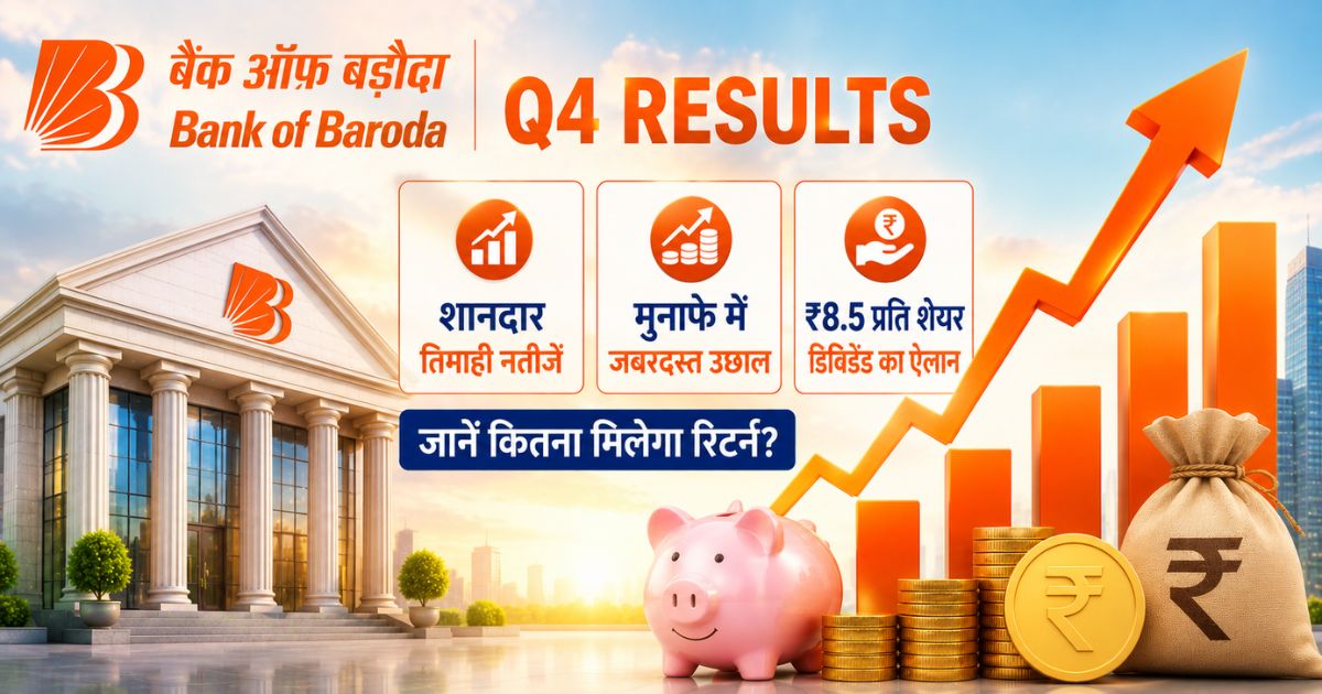 Bank of Baroda Q4 Results
