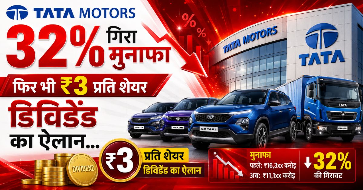 Tata Motors