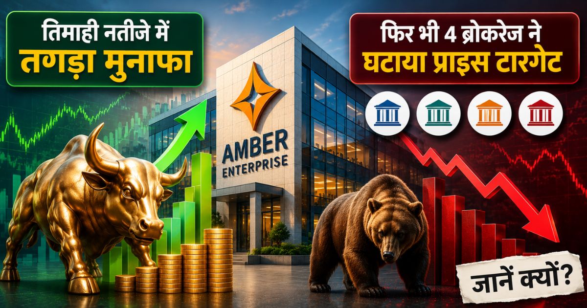 Amber Enterprise Q4 Results