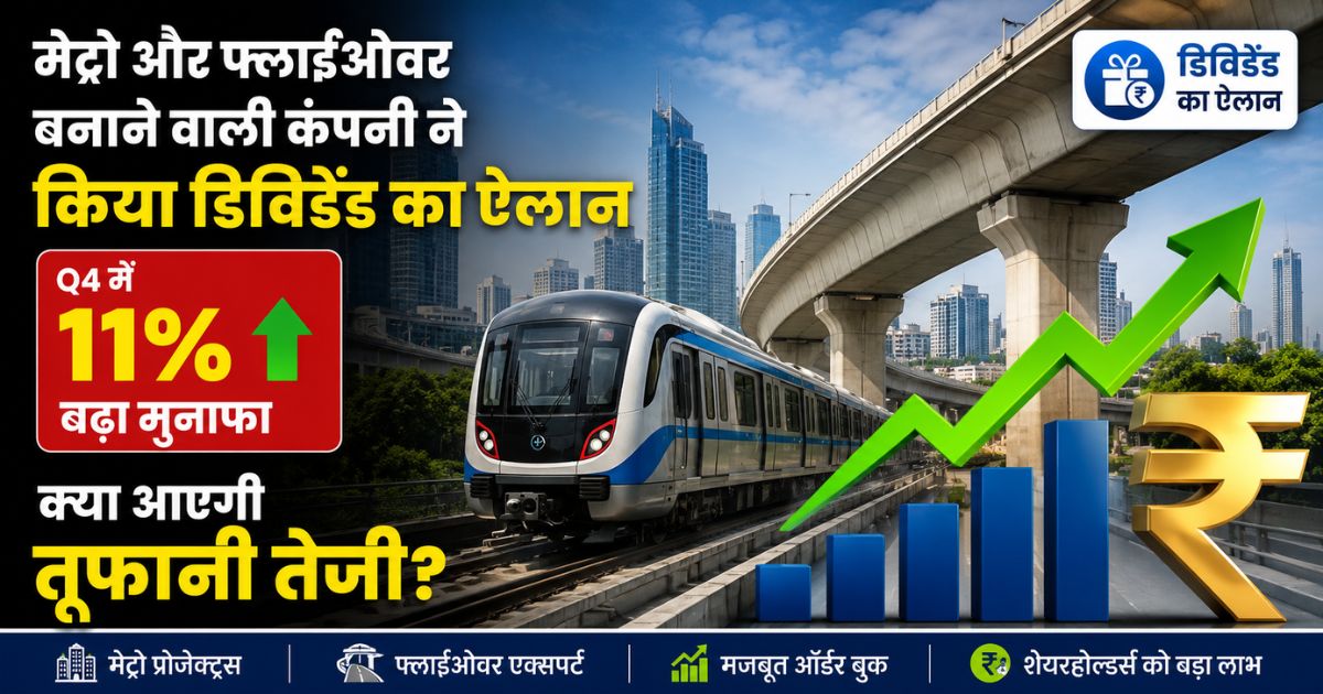 J Kumar Infra Q4 Results