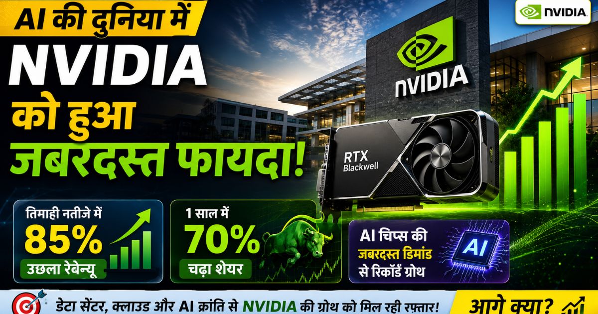 NVIDIA Results